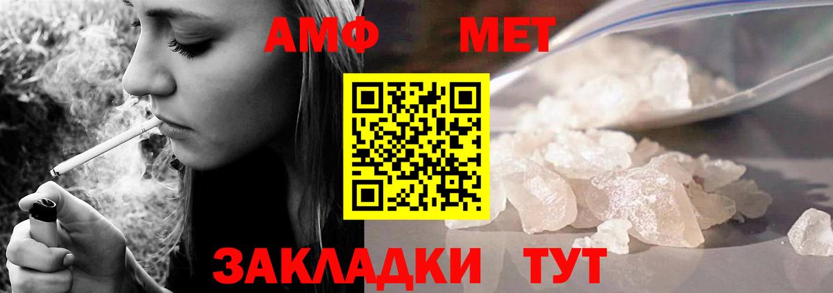 АМФЕТАМИН Premium  АМФ  Кушва  Вход с VPN 