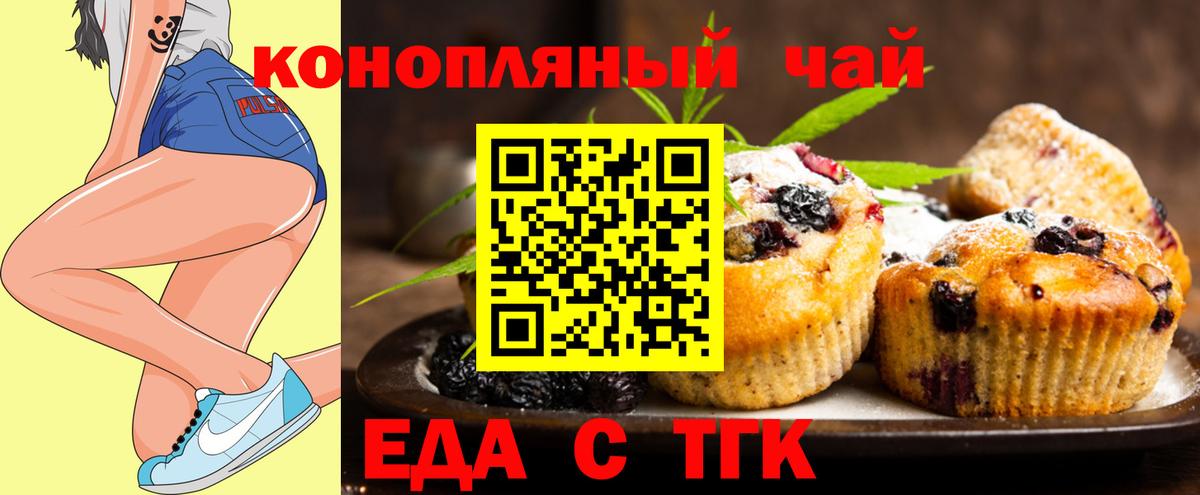 Кушва  Cannafood конопля  Вход с VPN 