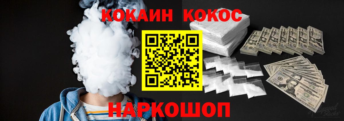 Cocaine 97% Кушва