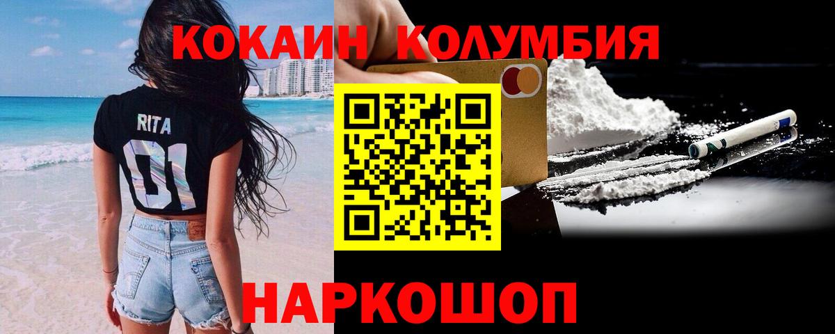COCAIN 98%  Cocaine  Вход с VPN  Кушва  Cocaine Колумбийский 