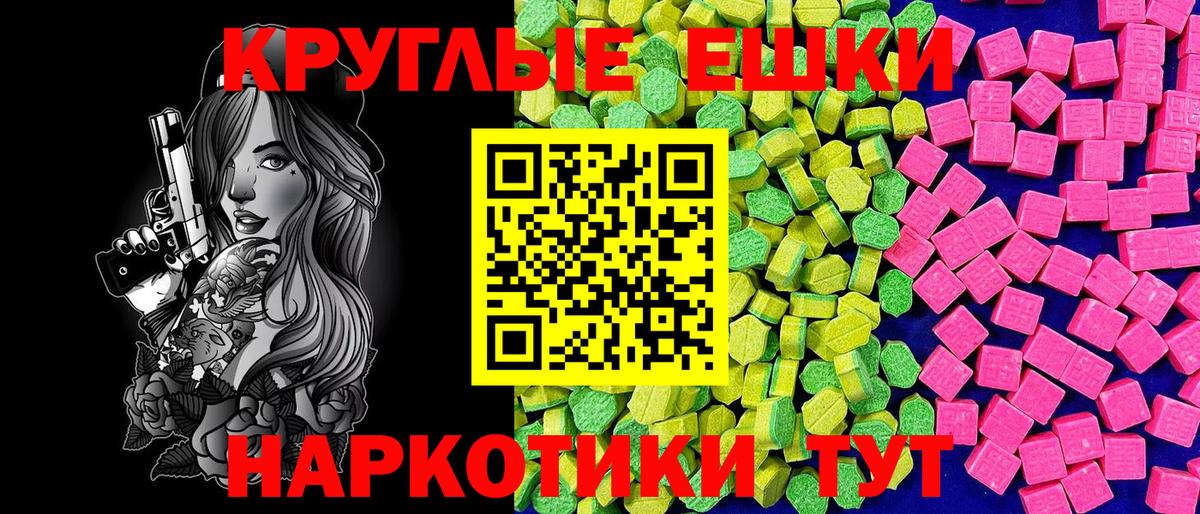 Кушва  Ecstasy круглые  ЭКСТАЗИ  МЕГА tor  Ecstasy MDMA  Вход с VPN 