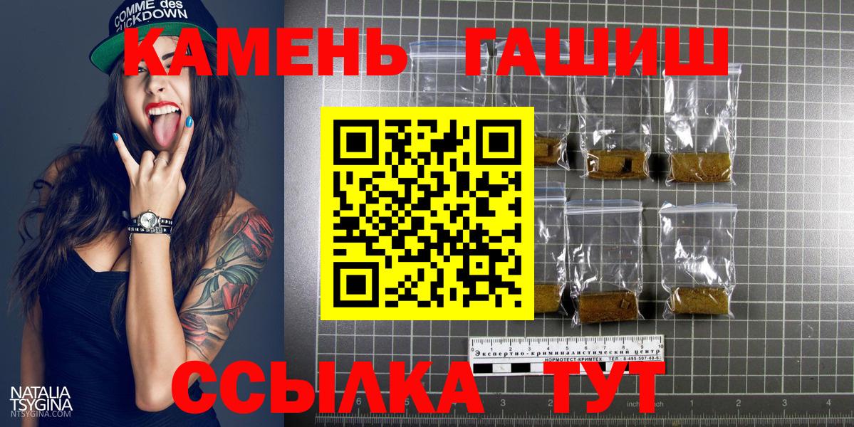 как найти закладки  Вход с VPN  ГАШИШ гашик  Кушва  ГАШ 40% ТГК  ГАШ 