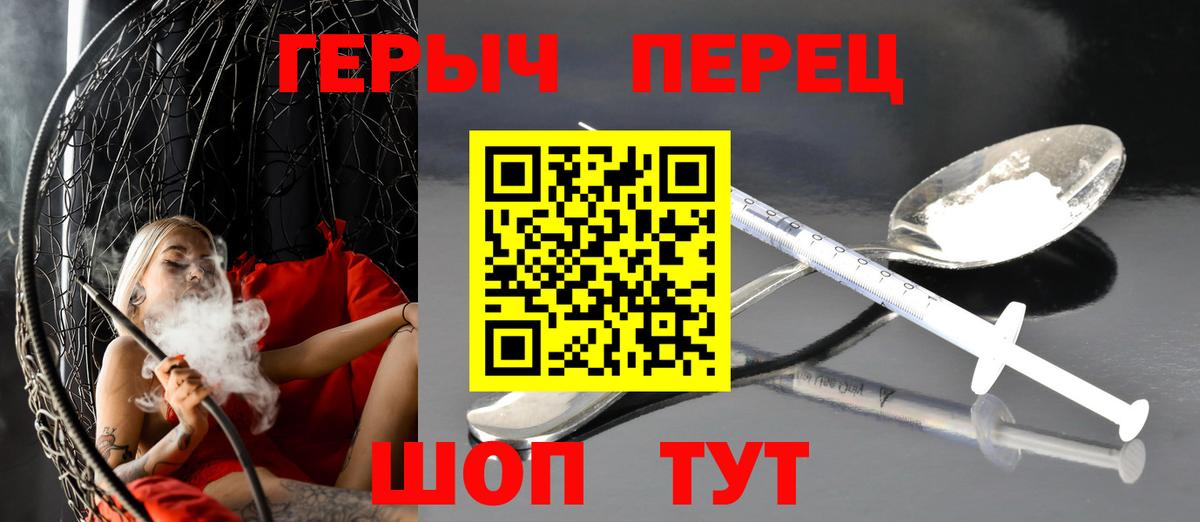 ГЕРОИН хмурый  Вход с VPN  Кушва 