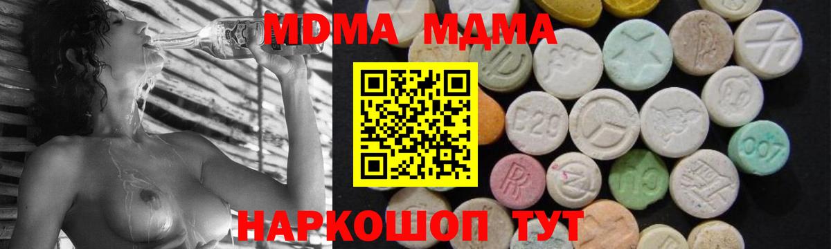 МДМА Molly Кушва