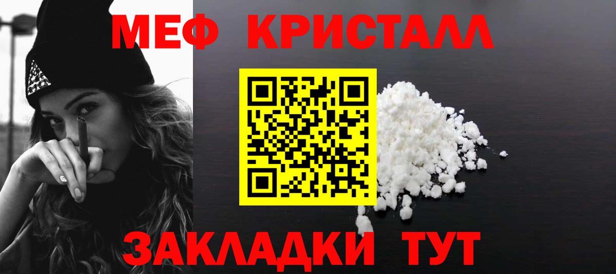 Мефедрон  Кушва