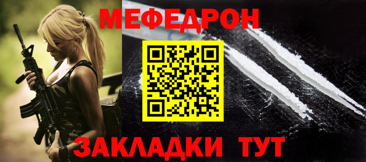 Мефедрон  МЯУ-МЯУ мука  Вход с VPN  Кушва  МЕФ мяу мяу 