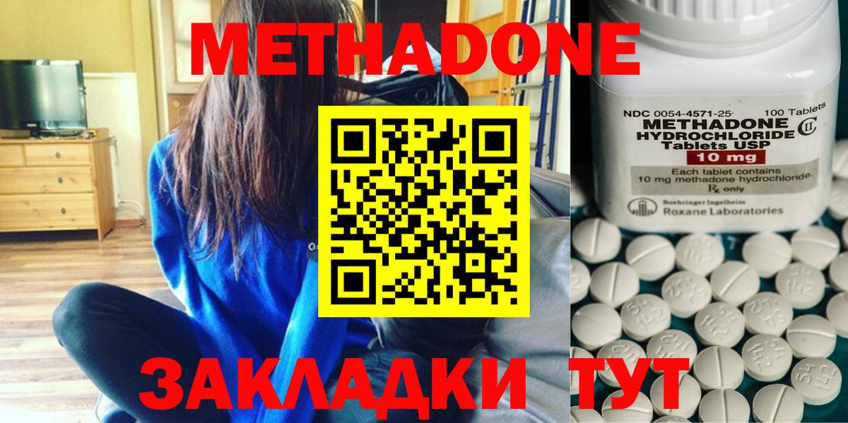 Кушва  Метадон VHQ  Вход с VPN  Метадон methadone 