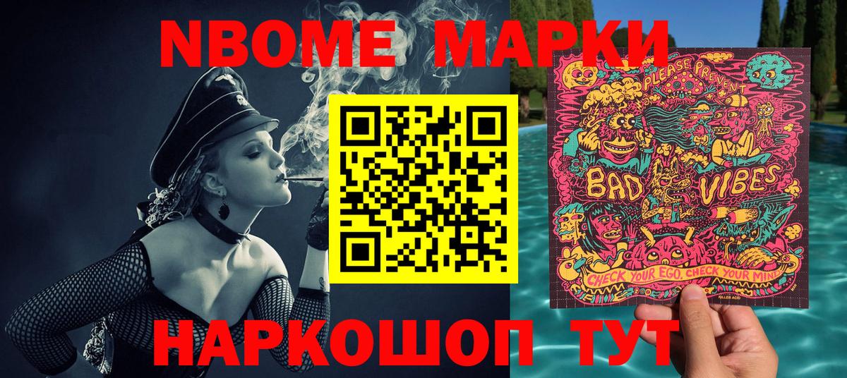 что такое наркотик  Марки NBOMe  Вход с VPN  Марки 25I-NBOMe 1,5мг  Кушва 