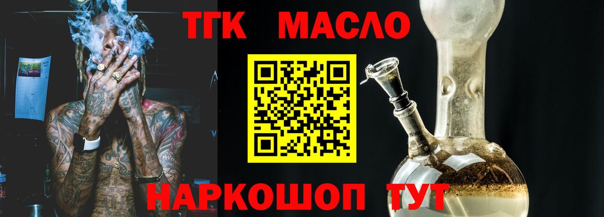 где продают наркотики  Вход с VPN  МЕГА вход  Дистиллят ТГК Wax  Кушва 