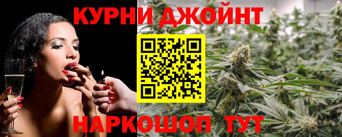 МАРИХУАНА Ganja  Марихуана индика  Вход с VPN  Кушва  Шишки марихуана VHQ 